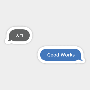 Korean Slang Chat Word ㅅㄱ Meanings - Good Works Sticker